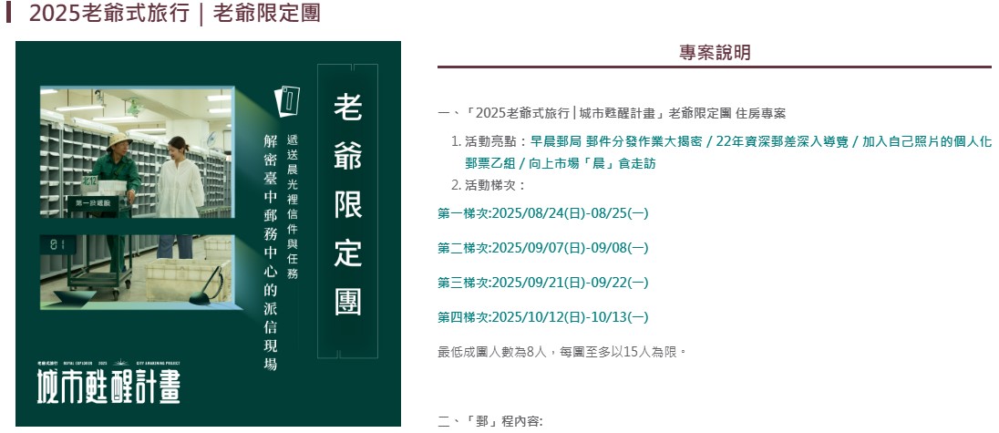 台中大毅老爺行旅｜旅店中的美術館，老爺式旅行城市甦醒計畫(交通) @女子的休假計劃