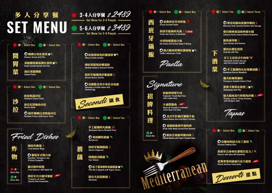 ABV地中海餐酒館光復店｜安達魯西亞美食季(菜單) @女子的休假計劃