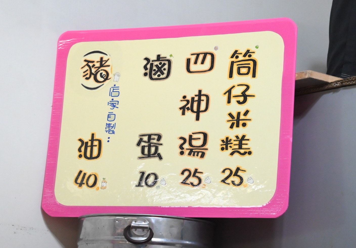 精忠三村米糕|在地超過50年銅板古早味小吃(菜單) @女子的休假計劃 精忠三村米糕|在地超過50年銅板古早味小吃(菜單) @女子的休假計劃