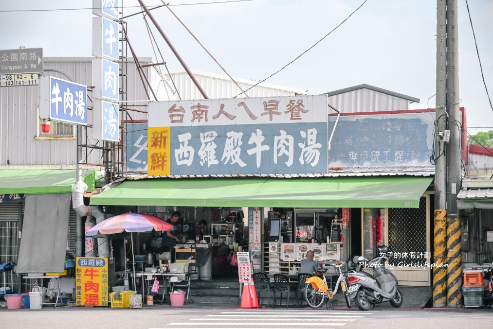 西羅殿牛肉湯|米其林推薦在地人早午餐(菜單) @女子的休假計劃 西羅殿牛肉湯|米其林推薦在地人早午餐(菜單) @女子的休假計劃