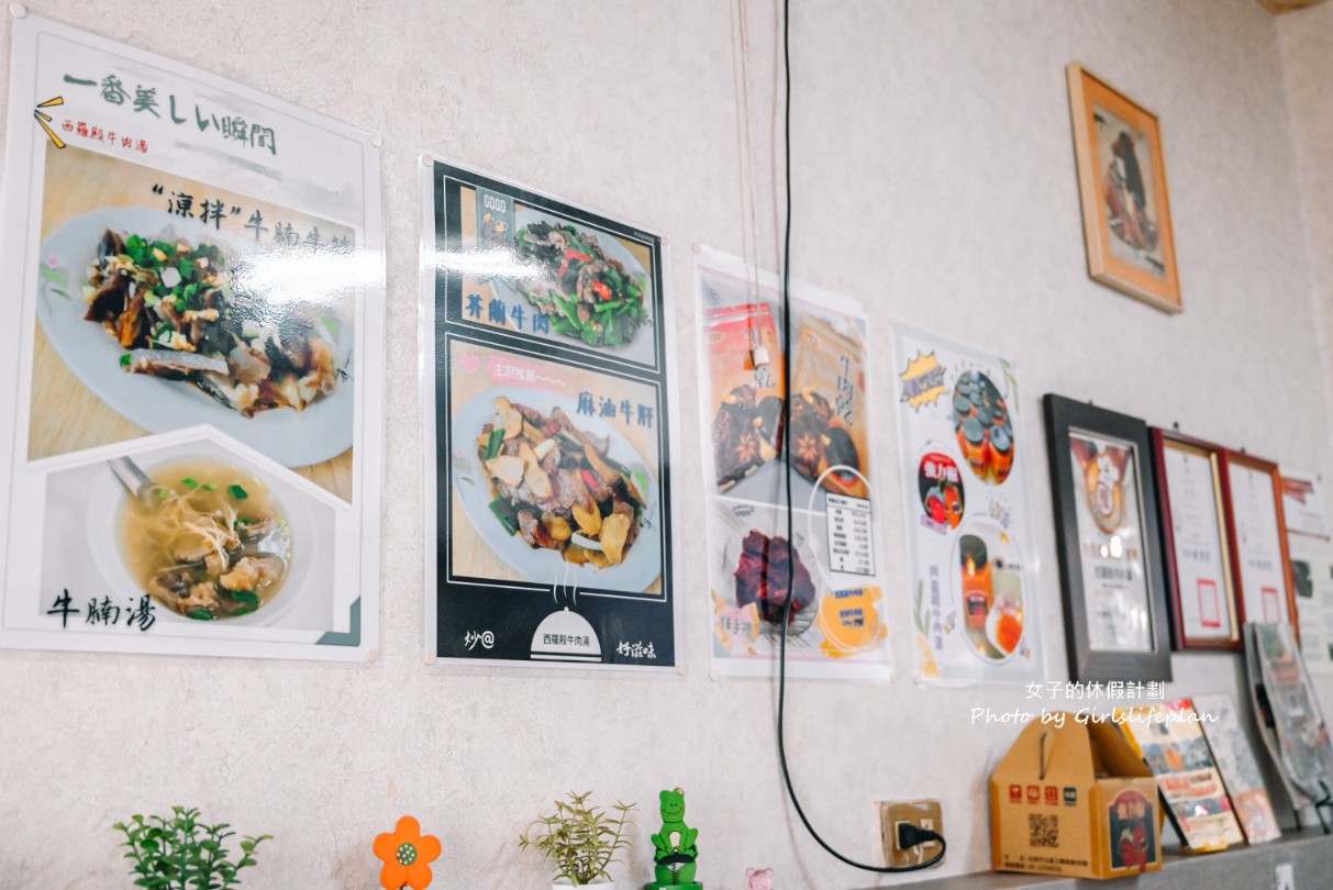 西羅殿牛肉湯|米其林推薦在地人早午餐(菜單) @女子的休假計劃 西羅殿牛肉湯|米其林推薦在地人早午餐(菜單) @女子的休假計劃