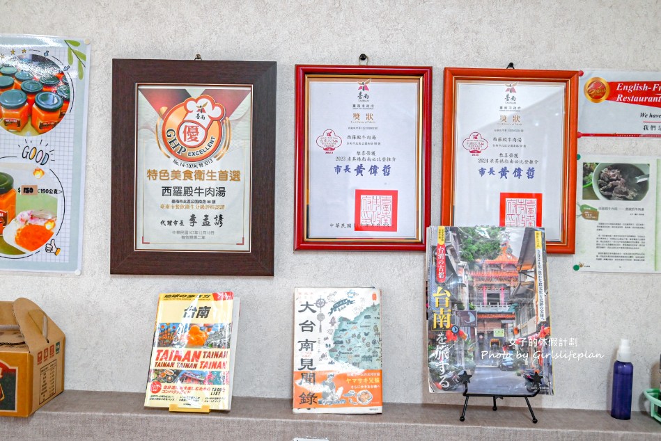 西羅殿牛肉湯|米其林推薦在地人早午餐(菜單) @女子的休假計劃 西羅殿牛肉湯|米其林推薦在地人早午餐(菜單) @女子的休假計劃