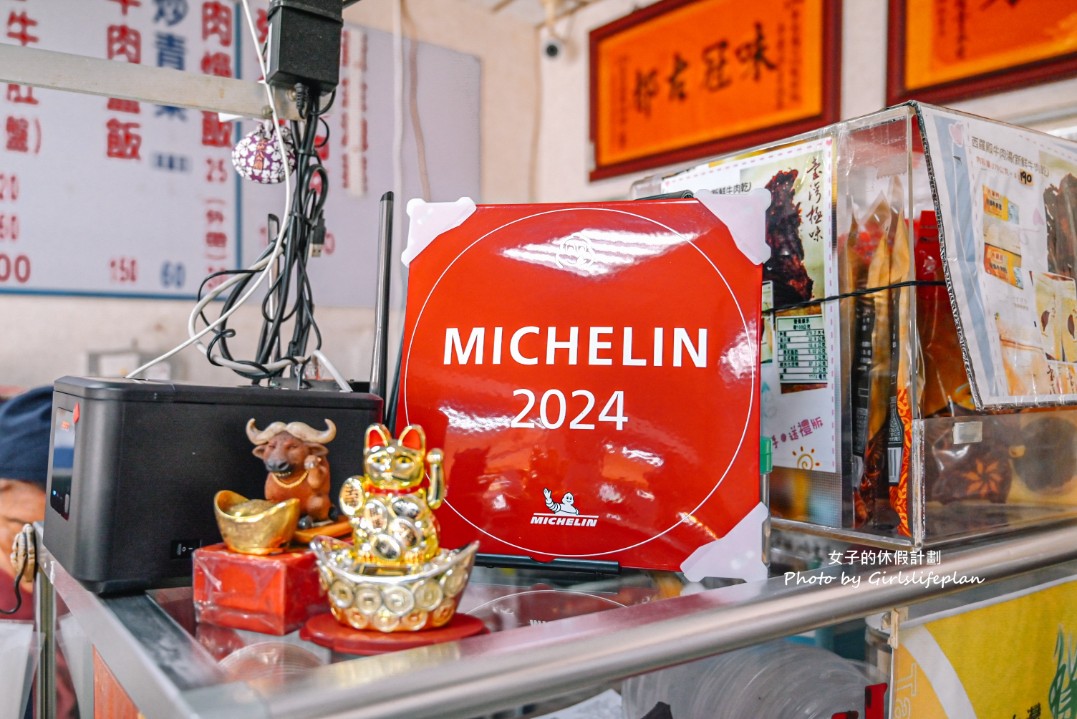 西羅殿牛肉湯|米其林推薦在地人早午餐(菜單) @女子的休假計劃 西羅殿牛肉湯|米其林推薦在地人早午餐(菜單) @女子的休假計劃