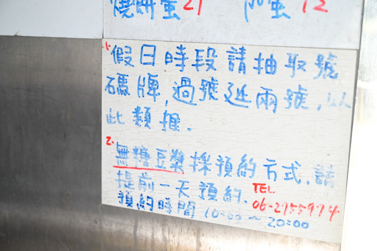 後甲變電所燒餅油條|每天只賣兩小時隱藏版早餐(菜單) @女子的休假計劃 後甲變電所燒餅油條|每天只賣兩小時隱藏版早餐(菜單) @女子的休假計劃