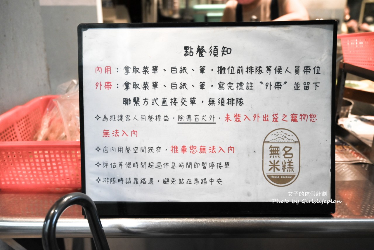 無名米糕(炮店米糕)從早排到晚人氣古早味銅板小吃 @女子的休假計劃