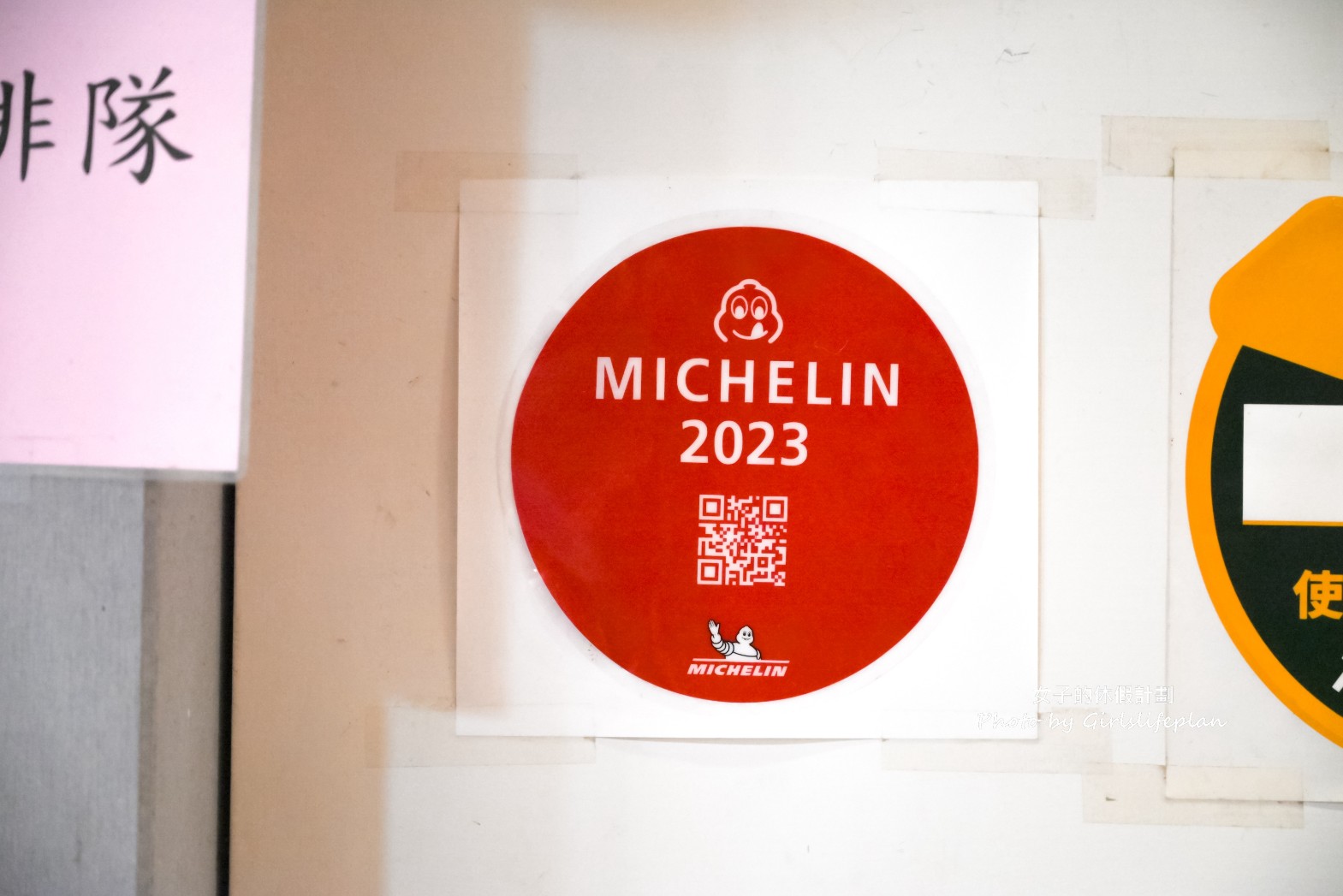 福泰飯桌第三代｜米其林＆500碗推薦在地小吃 @女子的休假計劃