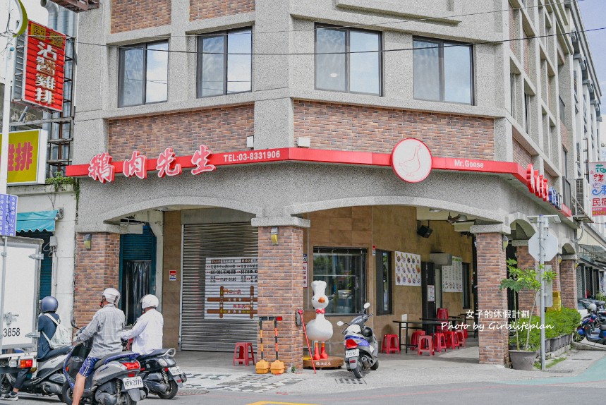 鵝肉先生花蓮林森店｜在地最強鵝肉店(菜單) @女子的休假計劃