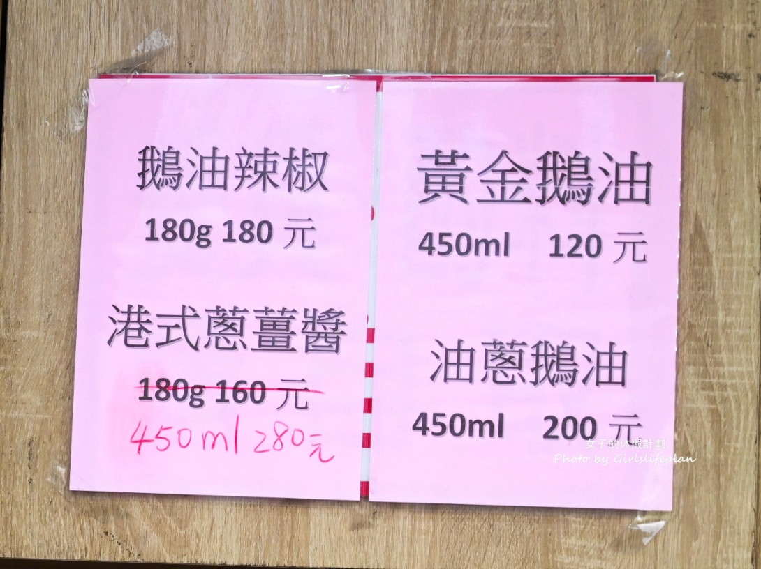 鵝肉先生花蓮林森店｜在地最強鵝肉店(菜單) @女子的休假計劃