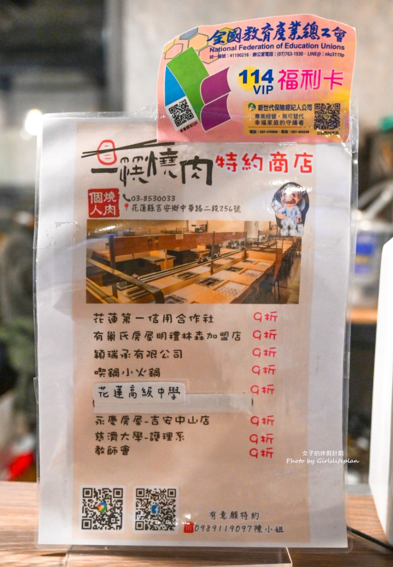 一筷燒肉-花蓮吉安店｜半自助式白飯吃到飽 @女子的休假計劃