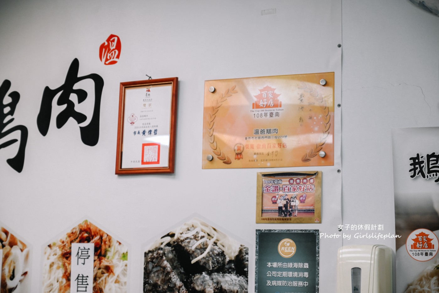 溫爸鵝肉|500碗&台南米其林指南推薦 @女子的休假計劃 溫爸鵝肉|500碗&台南米其林指南推薦 @女子的休假計劃