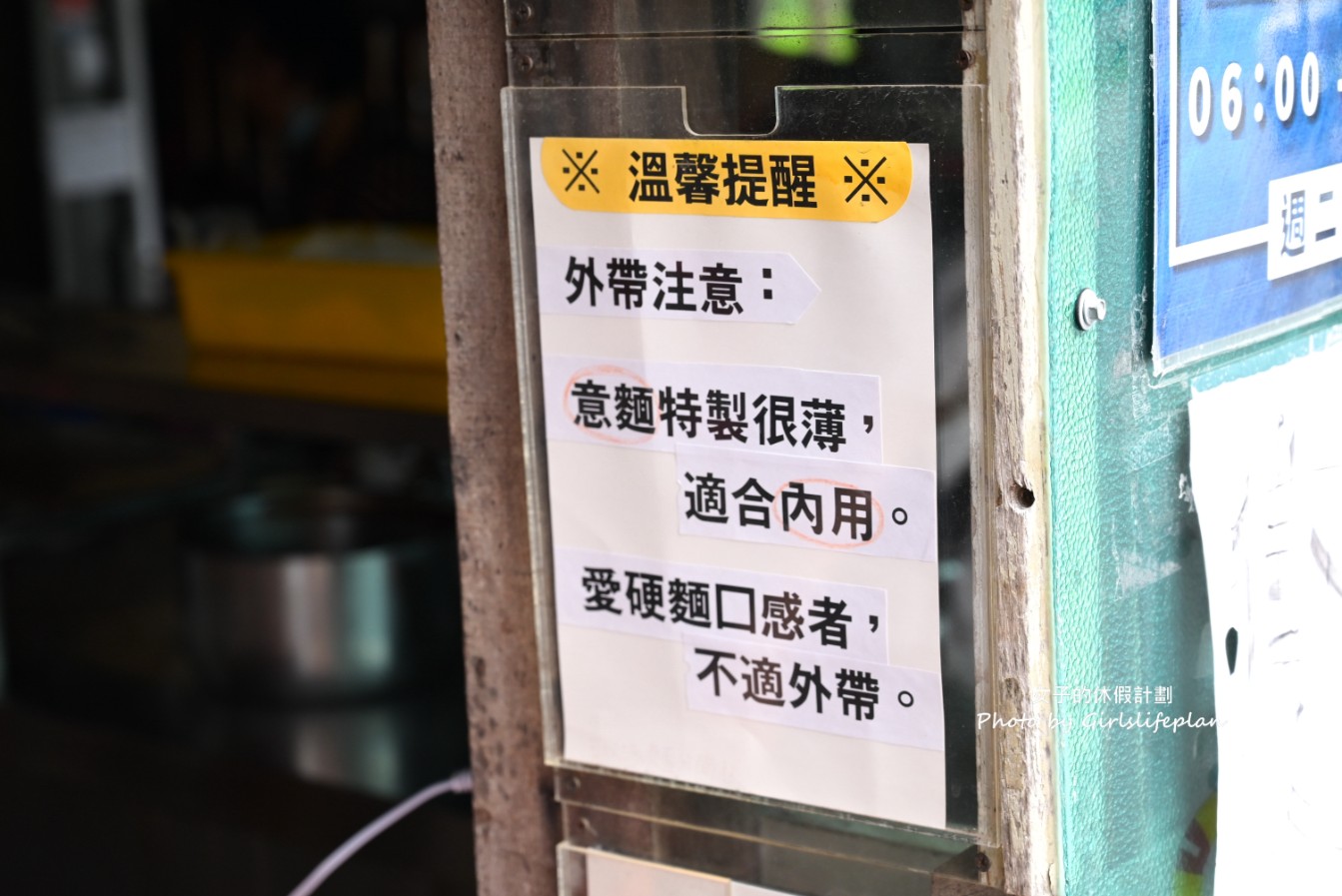 榕樹下麵店|花蓮在地人從小吃到大台式早午餐首選(菜單) @女子的休假計劃 榕樹下麵店|花蓮在地人從小吃到大台式早午餐首選(菜單) @女子的休假計劃