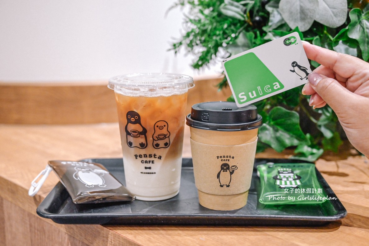 Pensta cafe｜絕版倒數「Suica企鵝咖啡廳、週邊商品」 @女子的休假計劃