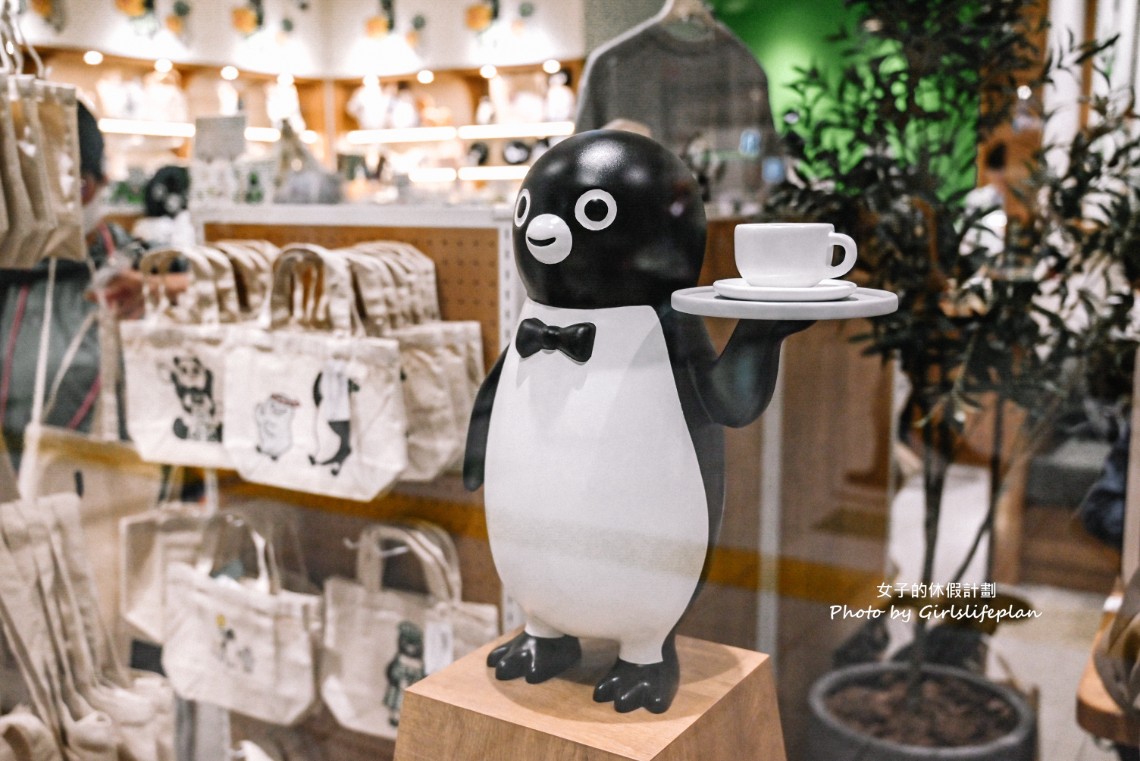 Pensta cafe|絕版倒數「Suica企鵝咖啡廳、週邊商品」 @女子的休假計劃 Pensta cafe|絕版倒數「Suica企鵝咖啡廳、週邊商品」 @女子的休假計劃