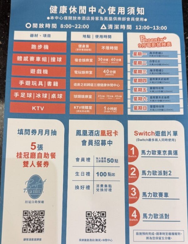 礁溪長榮鳳凰酒店｜全球最佳奢華溫泉度假酒店，免費設施待一整天也不無聊(交通) @女子的休假計劃