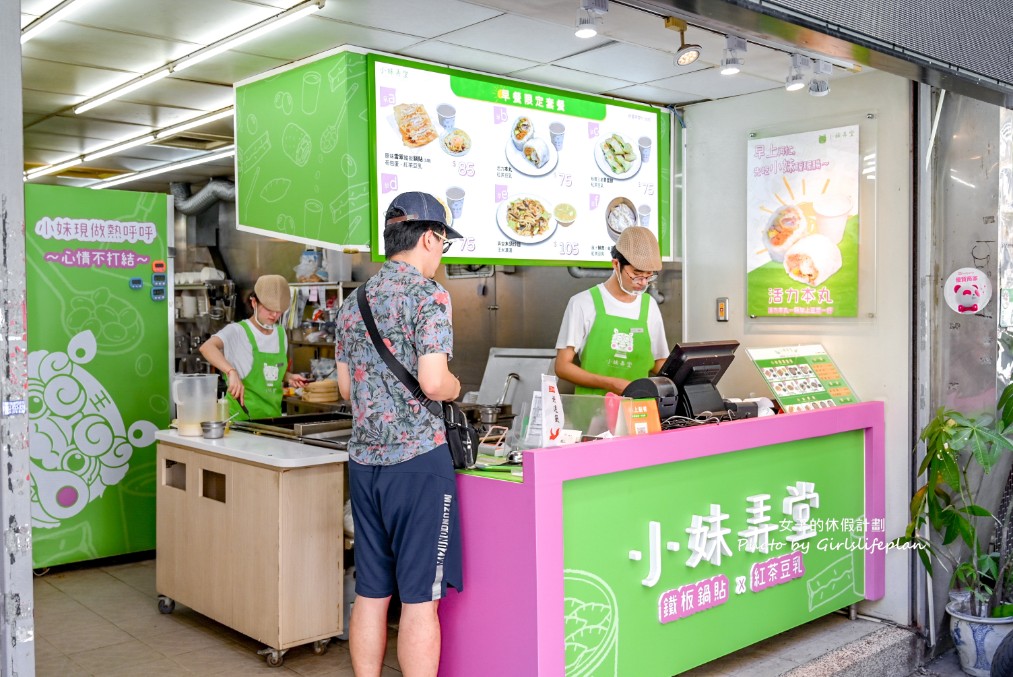 小妹弄堂|比臉大的鐵板鍋貼超吸睛,套餐價更優惠(菜單) @女子的休假計劃 小妹弄堂|比臉大的鐵板鍋貼超吸睛,套餐價更優惠(菜單) @女子的休假計劃