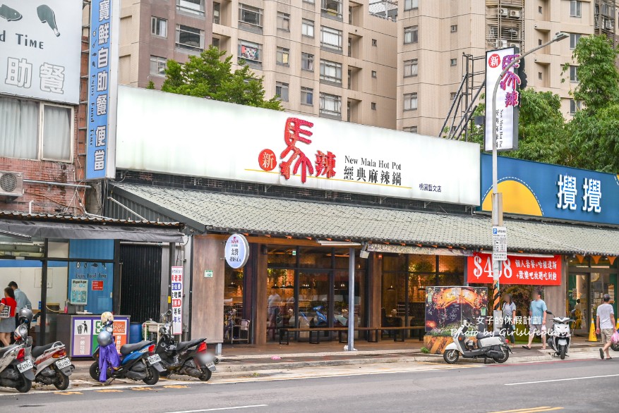 新馬辣桃園藝文店｜全台最潮16款調酒無限暢飲(菜單) @女子的休假計劃