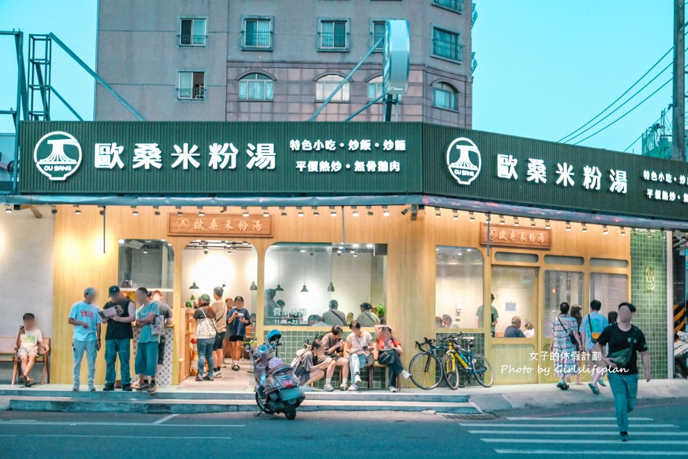 歐桑米粉湯｜台灣炒飯王亞軍，人氣超夯花蓮美食(菜單) @女子的休假計劃