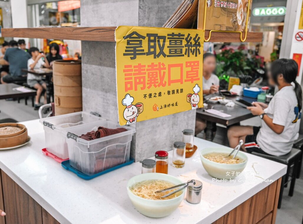 上海好味道小籠湯包｜在地超過30年手工麵食館(菜單) @女子的休假計劃