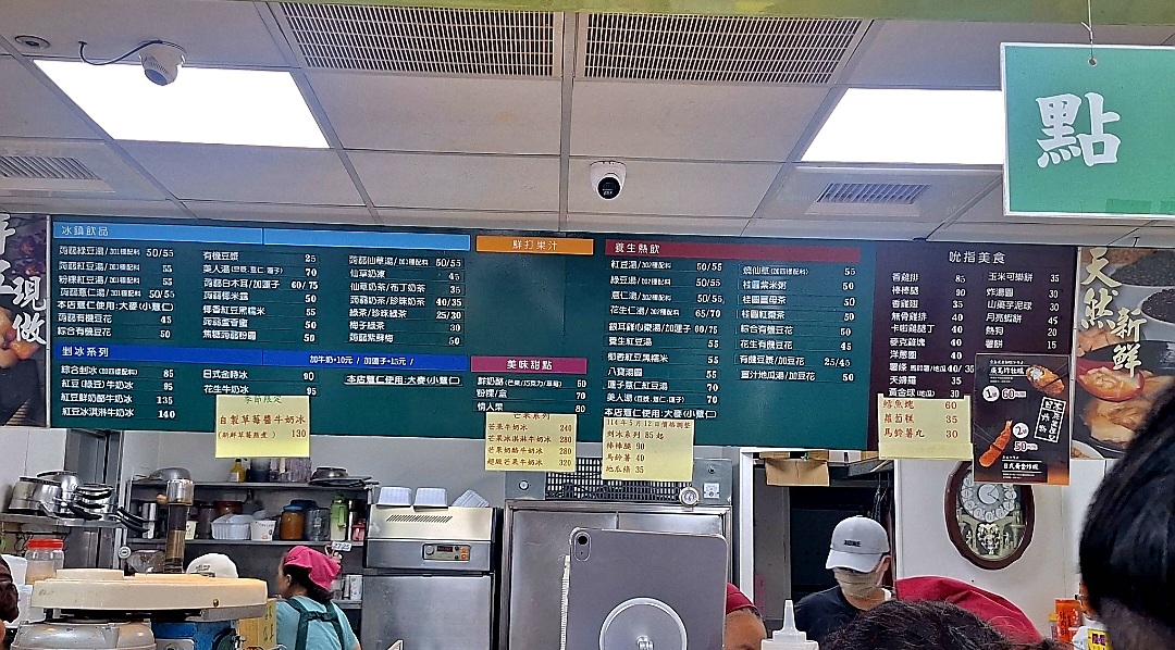 活力站蒟蒻屋|營業之凌晨超人氣炸物冰品一次滿足(菜單) @女子的休假計劃 活力站蒟蒻屋|營業之凌晨超人氣炸物冰品一次滿足(菜單) @女子的休假計劃