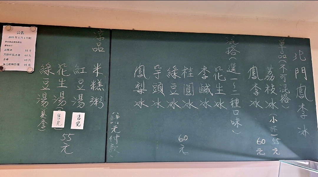 北門鳳李冰|東區在地老饕口袋名單(菜單) @女子的休假計劃 北門鳳李冰|東區在地老饕口袋名單(菜單) @女子的休假計劃