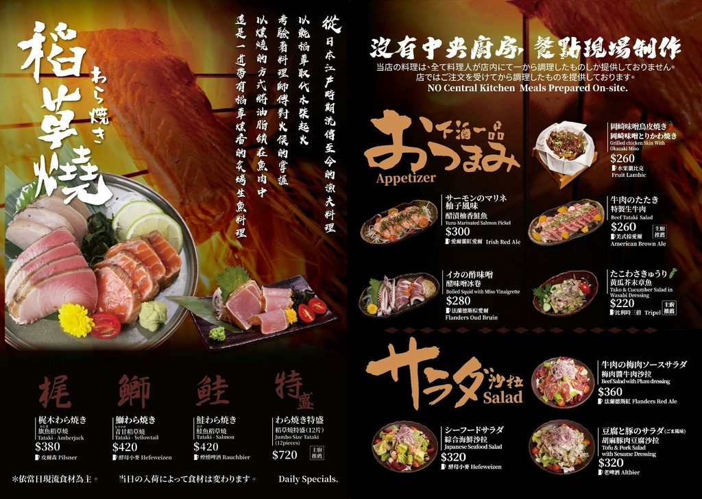 ABV日式居酒館林口長庚店｜全台唯一稻草燒刺身等日式料理，結合300款世界精釀酒(菜單) @女子的休假計劃