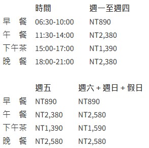 探索廚房｜寒舍艾美酒店，台北吃到飽改裝大升級爽吃澎派海鮮（菜單價錢） @女子的休假計劃