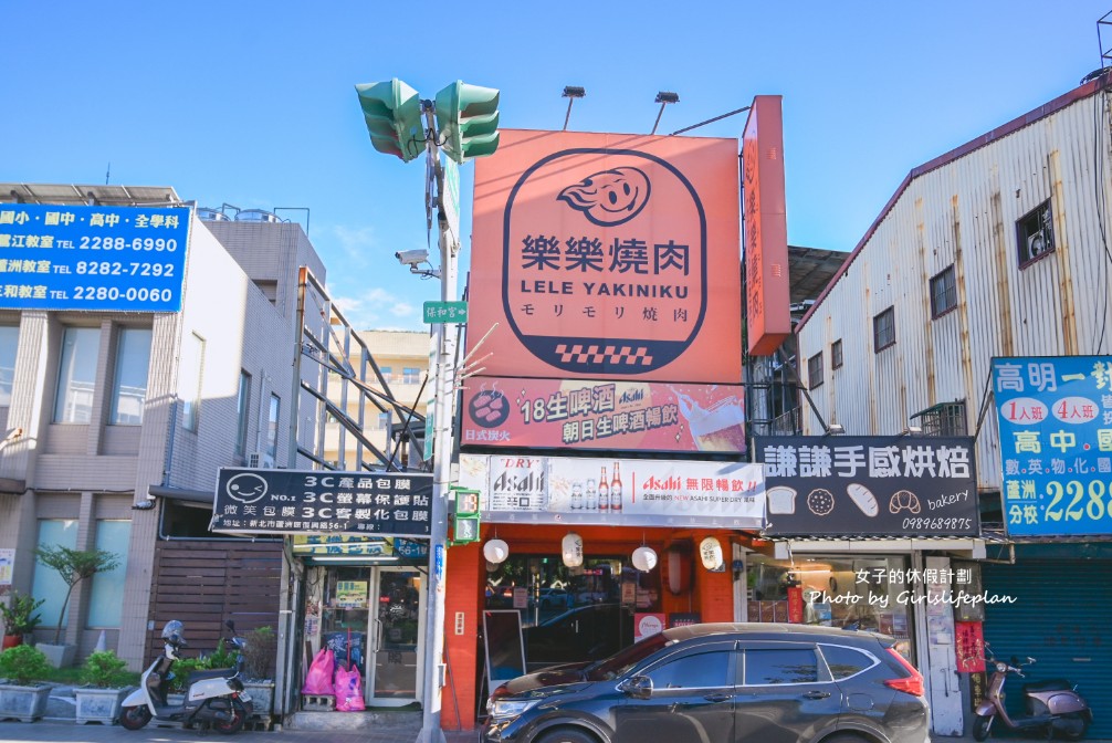 樂樂燒肉蘆洲店｜698元起吃到飽，最頂爽吃日本和牛、生食級干貝(菜單) @女子的休假計劃