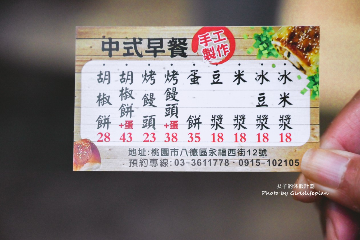 永福西街早餐店|胡椒餅、烤饅頭買十送一(外帶) @女子的休假計劃 永福西街早餐店|胡椒餅、烤饅頭買十送一(外帶) @女子的休假計劃
