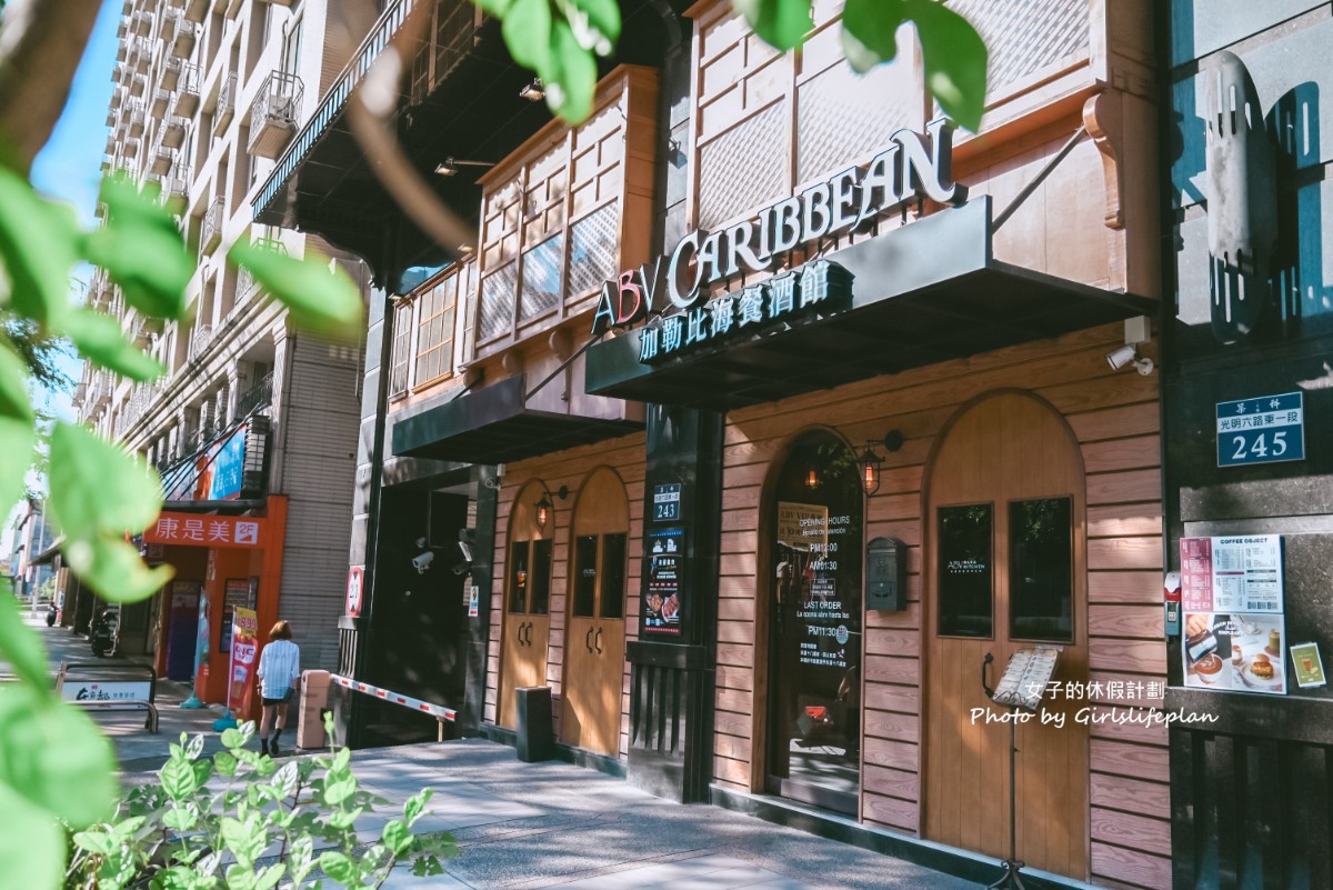 ABV 加勒比海餐酒館竹北店|新竹人氣聚餐餐酒館推薦(菜單) @女子的休假計劃 ABV 加勒比海餐酒館竹北店|新竹人氣聚餐餐酒館推薦(菜單) @女子的休假計劃