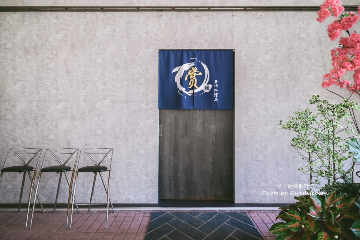 賞鮨手作料理店｜基隆無菜單1580元有龍蝦、干貝、日本和牛等(菜單) @女子的休假計劃