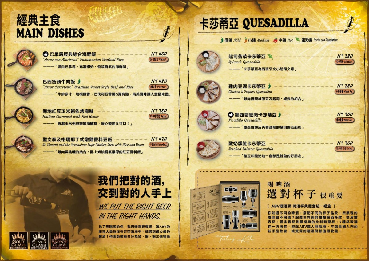 ABV 加勒比海餐酒館竹北店|新竹人氣聚餐餐酒館推薦(菜單) @女子的休假計劃 ABV 加勒比海餐酒館竹北店|新竹人氣聚餐餐酒館推薦(菜單) @女子的休假計劃