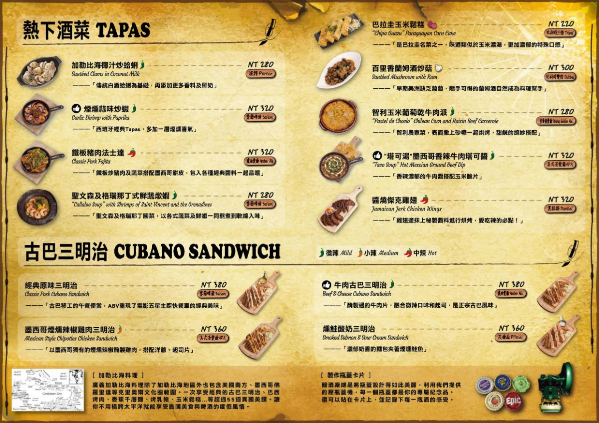 ABV 加勒比海餐酒館竹北店|新竹人氣聚餐餐酒館推薦(菜單) @女子的休假計劃 ABV 加勒比海餐酒館竹北店|新竹人氣聚餐餐酒館推薦(菜單) @女子的休假計劃