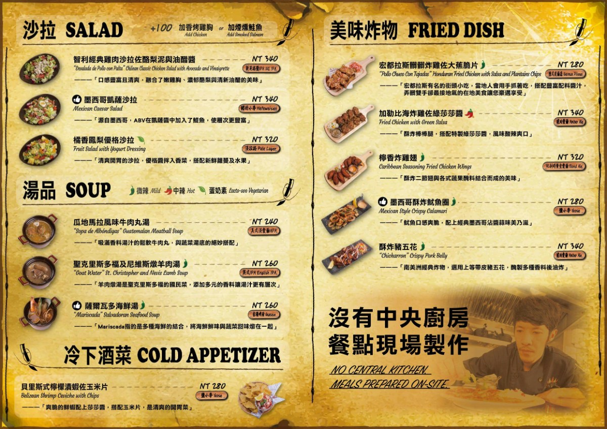 ABV 加勒比海餐酒館竹北店|新竹人氣聚餐餐酒館推薦(菜單) @女子的休假計劃 ABV 加勒比海餐酒館竹北店|新竹人氣聚餐餐酒館推薦(菜單) @女子的休假計劃