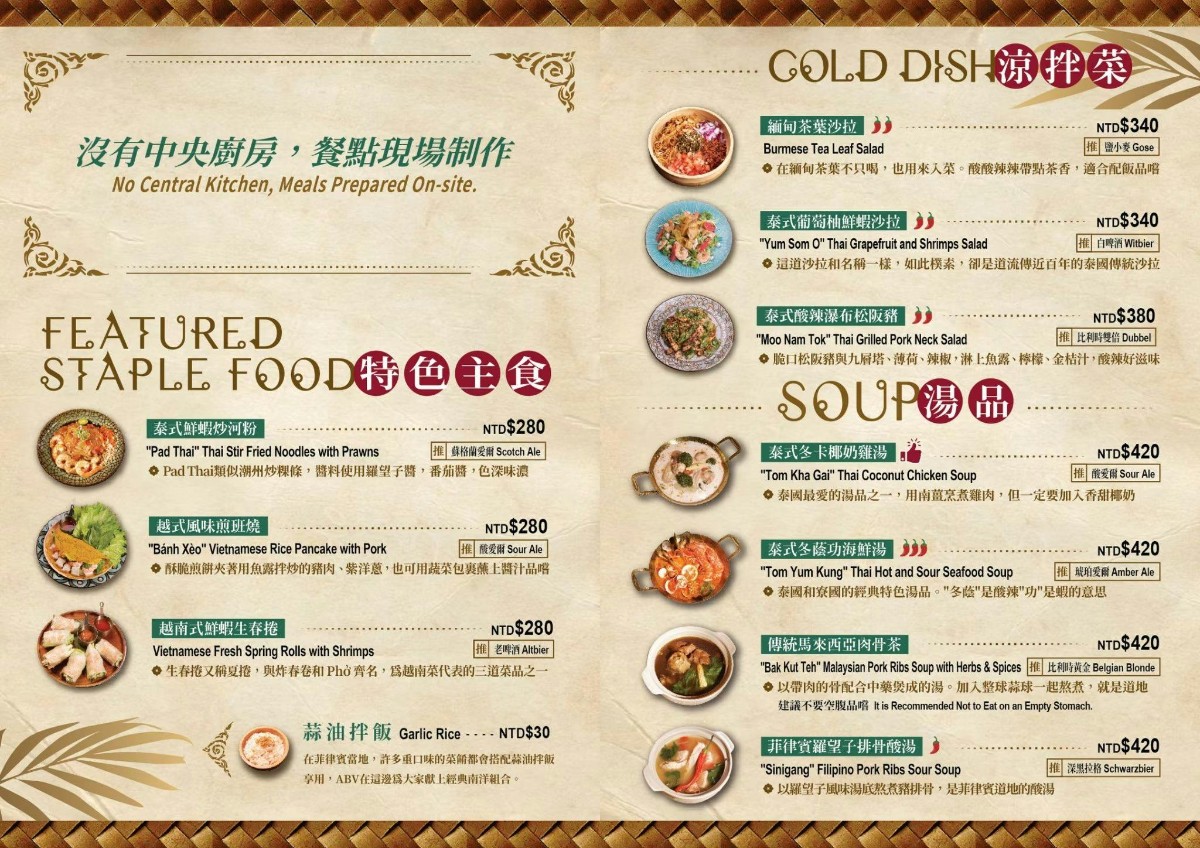 ABV 南洋餐酒館國館店|早午餐盤338元,多國料理超過40道菜色 @女子的休假計劃 ABV 南洋餐酒館國館店|早午餐盤338元,多國料理超過40道菜色 @女子的休假計劃