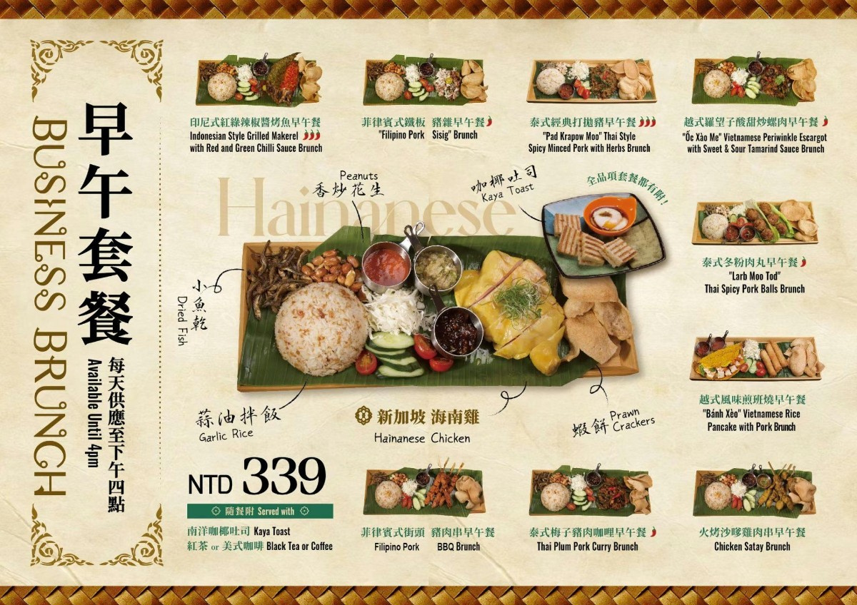 ABV 南洋餐酒館國館店|早午餐盤338元,多國料理超過40道菜色 @女子的休假計劃 ABV 南洋餐酒館國館店|早午餐盤338元,多國料理超過40道菜色 @女子的休假計劃