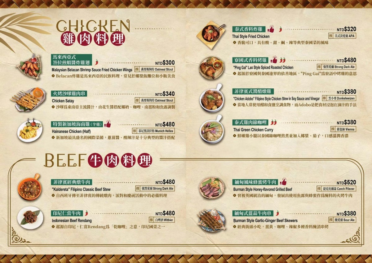 ABV 南洋餐酒館國館店|早午餐盤338元,多國料理超過40道菜色 @女子的休假計劃 ABV 南洋餐酒館國館店|早午餐盤338元,多國料理超過40道菜色 @女子的休假計劃