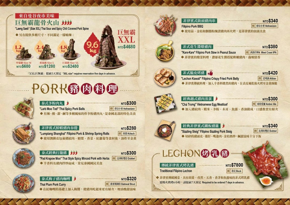 ABV 南洋餐酒館國館店|早午餐盤338元,多國料理超過40道菜色 @女子的休假計劃 ABV 南洋餐酒館國館店|早午餐盤338元,多國料理超過40道菜色 @女子的休假計劃