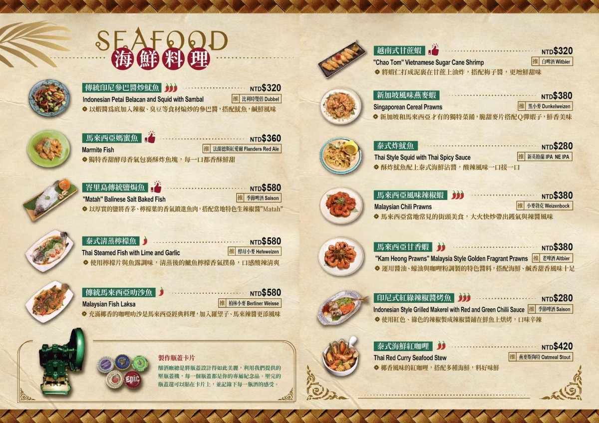 ABV 南洋餐酒館國館店|早午餐盤338元,多國料理超過40道菜色 @女子的休假計劃 ABV 南洋餐酒館國館店|早午餐盤338元,多國料理超過40道菜色 @女子的休假計劃