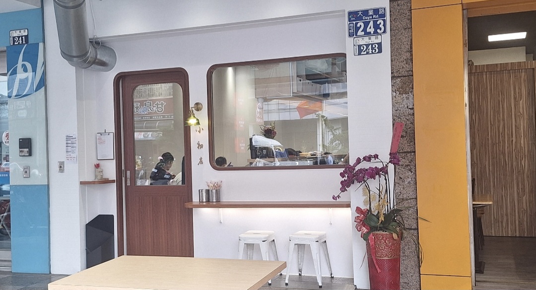 小初店｜米其林推薦人氣滷肉飯便當完全就是定食套餐(菜單) @女子的休假計劃