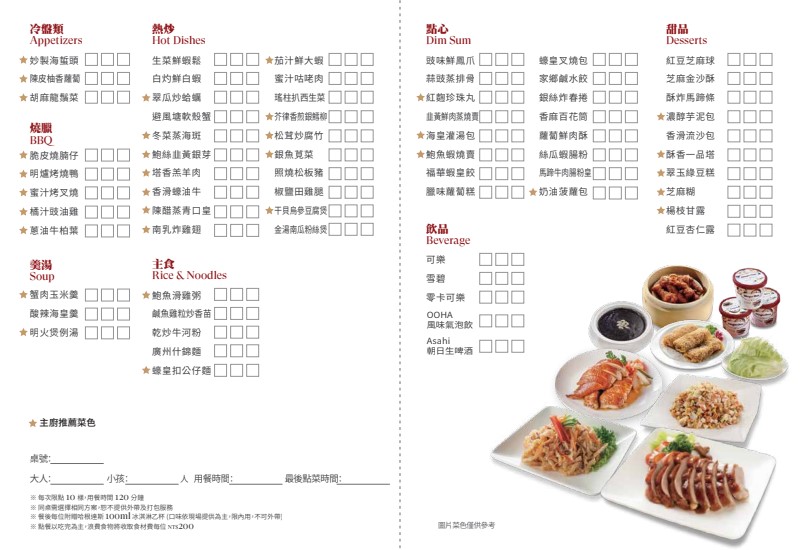 港點吃到飽 | 珍珠坊吃到飽，60道港點吃到飽粵菜任你選(菜單) @女子的休假計劃