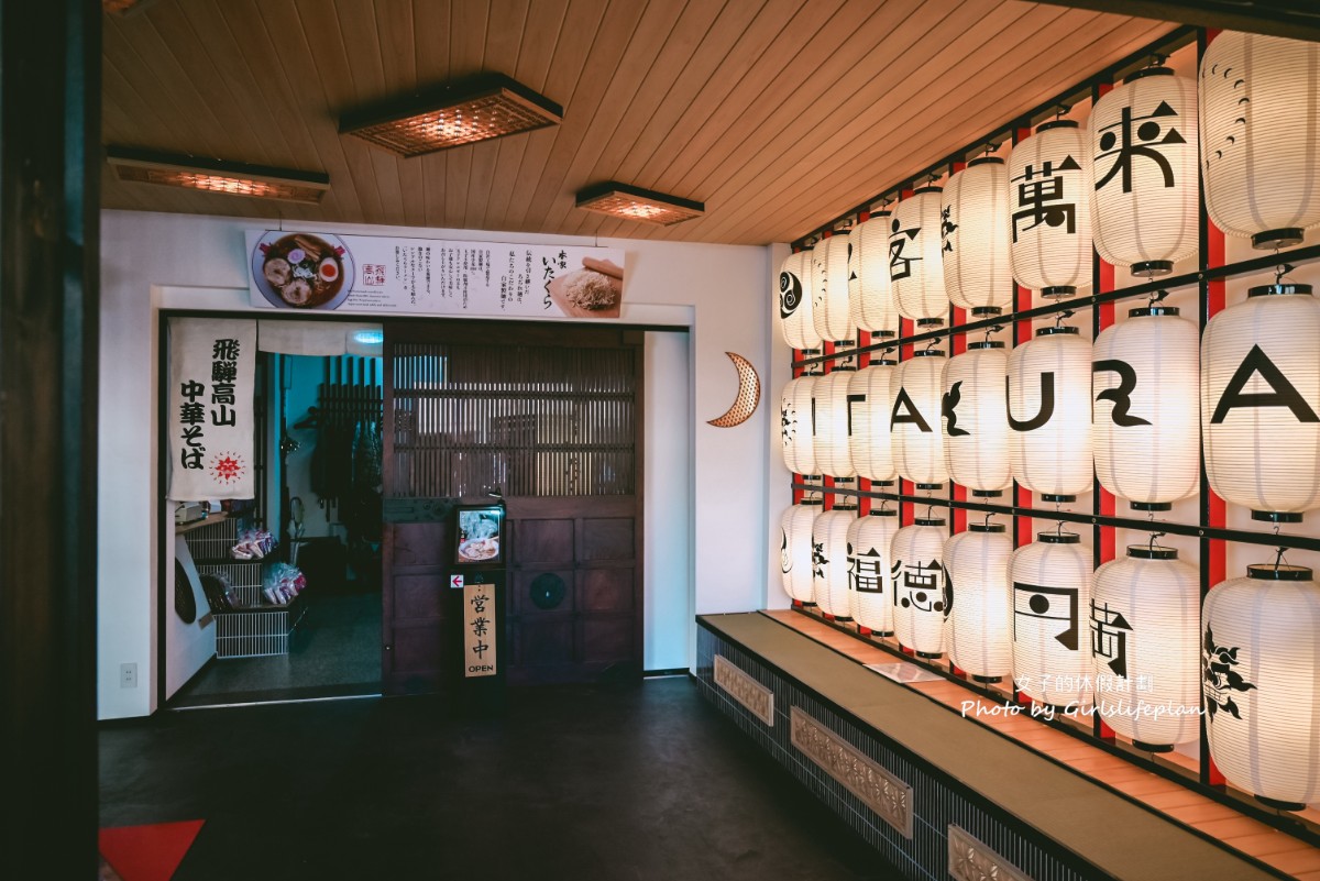 飛驒高山、白川鄉、郡上八幡:歷史與傳統之旅古都巡禮 @女子的休假計劃 飛驒高山、白川鄉、郡上八幡:歷史與傳統之旅古都巡禮 @女子的休假計劃