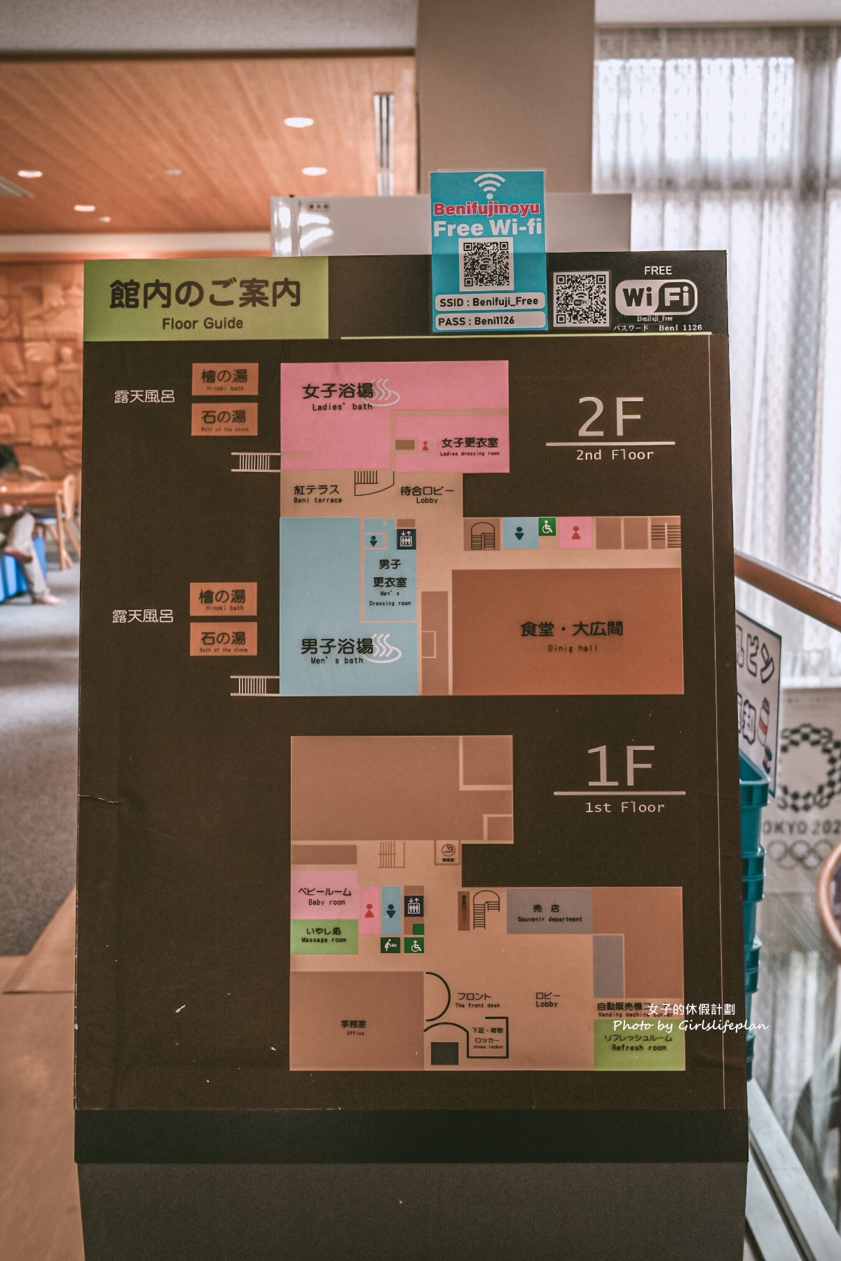 富士山雙湖溫泉一日遊，kkday一日遊懶人包 @女子的休假計劃