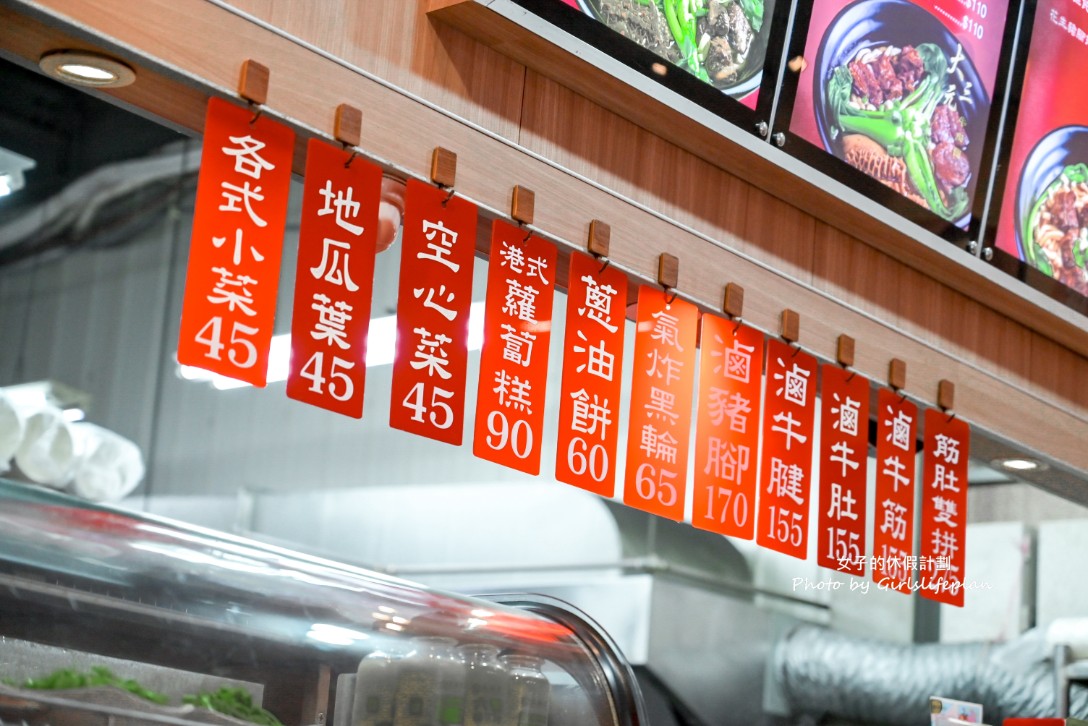 清一色牛肉麵瑞豐昌盛店 | 加湯加麵免費吃到飽(菜單) @女子的休假計劃