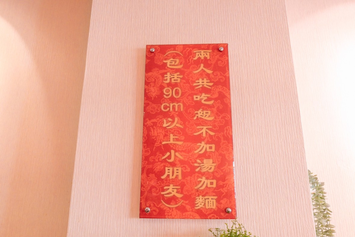 清一色牛肉麵瑞豐昌盛店 | 加湯加麵免費吃到飽(菜單) @女子的休假計劃