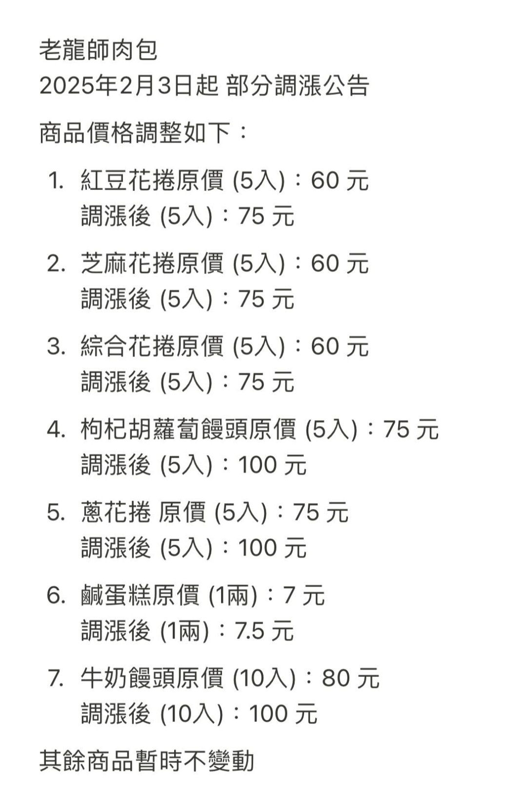 老龍師肉包｜在地人氣必吃香菇鮮肉包(菜單) @女子的休假計劃
