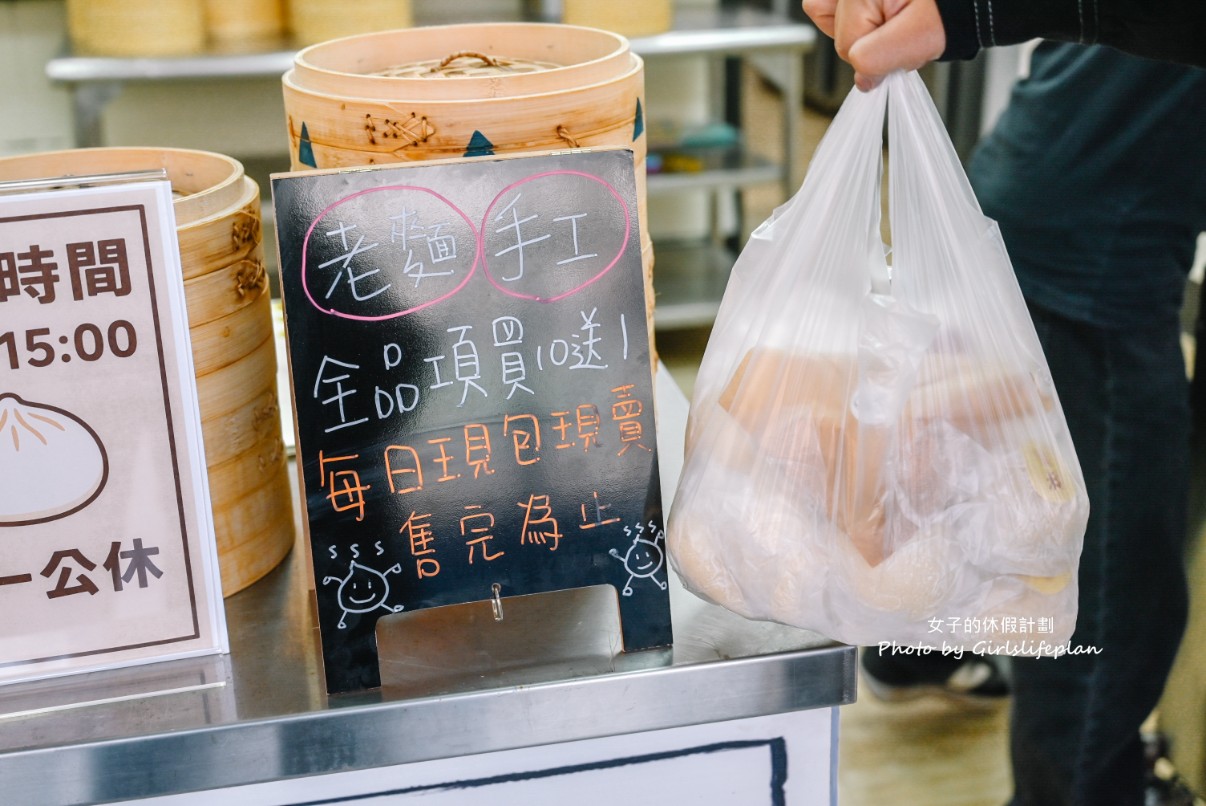 老上海包子 萬華｜買十送一傳統手工老麵包子(菜單) @女子的休假計劃