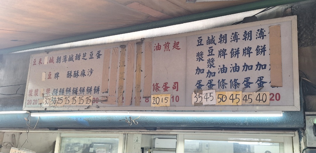 小李子燒餅舖｜雙和市場手工炭烤厚燒餅、甜鹹酥餅(菜單) @女子的休假計劃