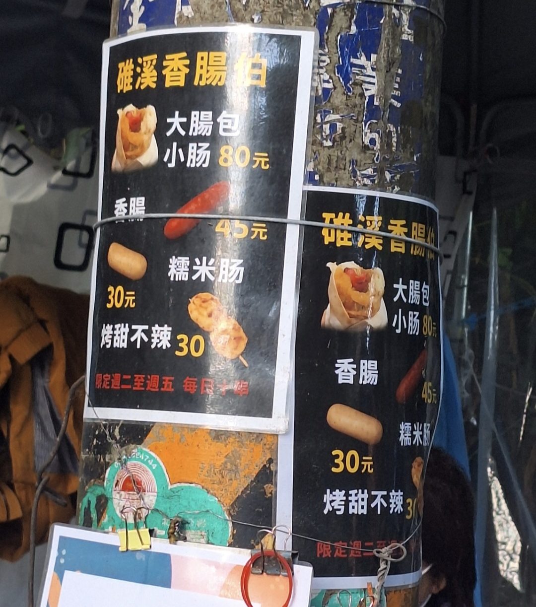 礁溪香腸伯｜行家必吃路邊炭烤香腸攤(外帶) @女子的休假計劃