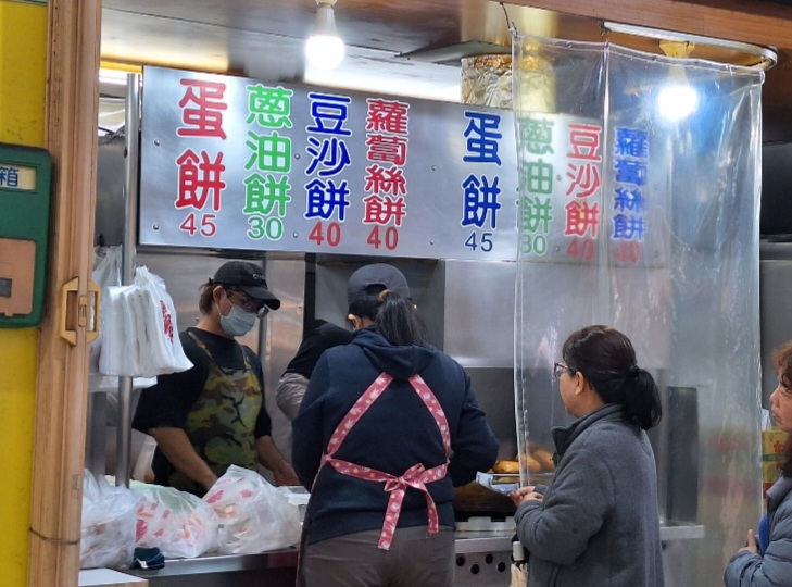 溫州街蘿蔔絲餅達人｜台北師大必吃40年老店排隊美食(外帶) @女子的休假計劃