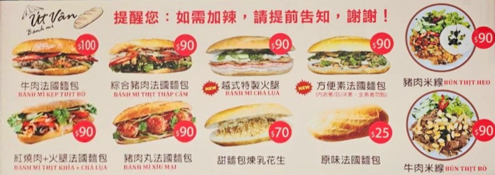 育婷越南法國麵包|外酥內軟25元手工法國麵包排隊美食(菜單) @女子的休假計劃 育婷越南法國麵包|外酥內軟25元手工法國麵包排隊美食(菜單) @女子的休假計劃